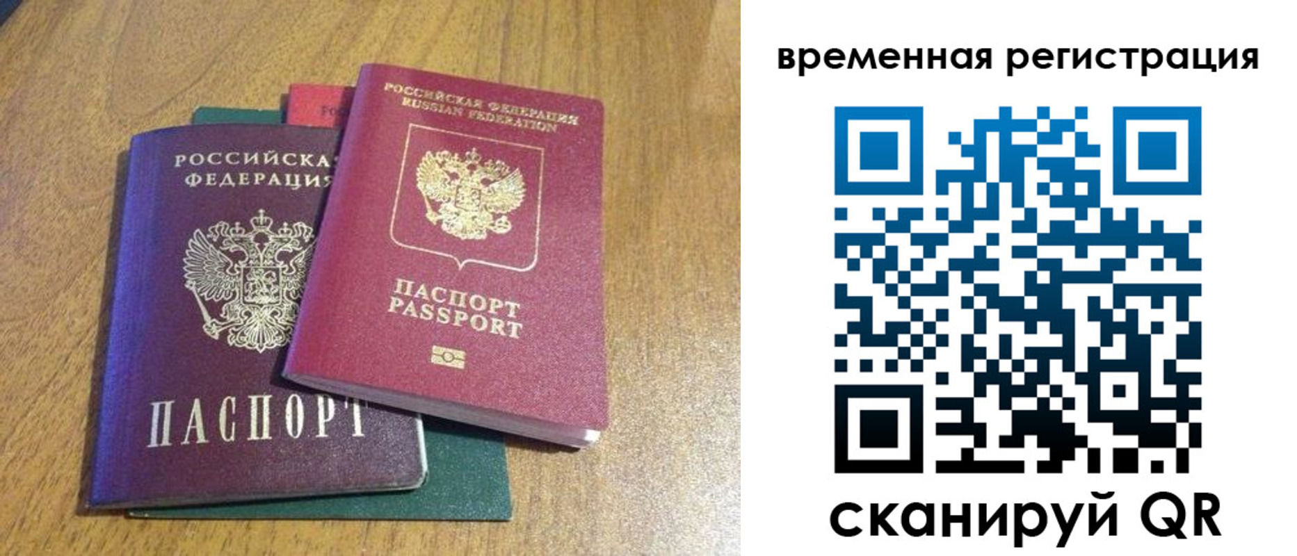 временная регистрация в квартире в Ноябрьске