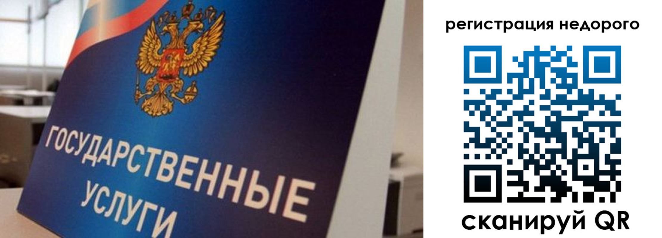 прописка в квартире в Ноябрьске