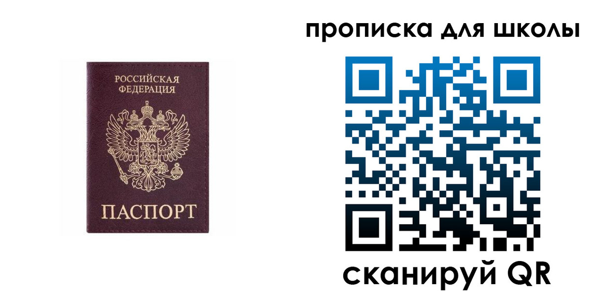 временная регистрация в Ноябрьске